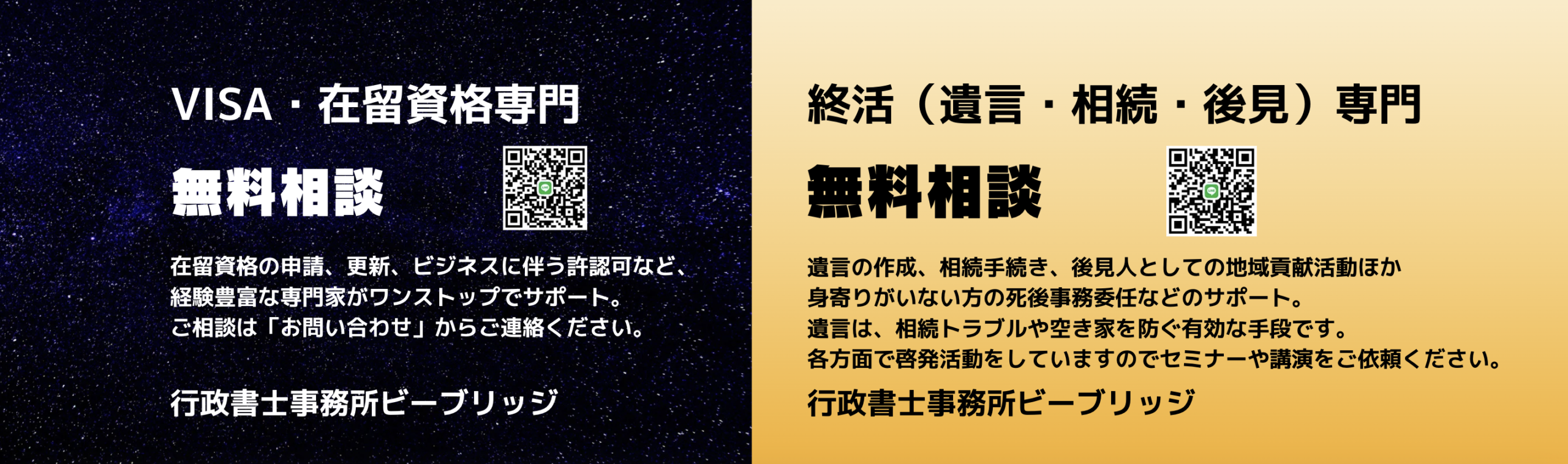 行政書士 小田晃司｜相続・遺言・在留資格サポート