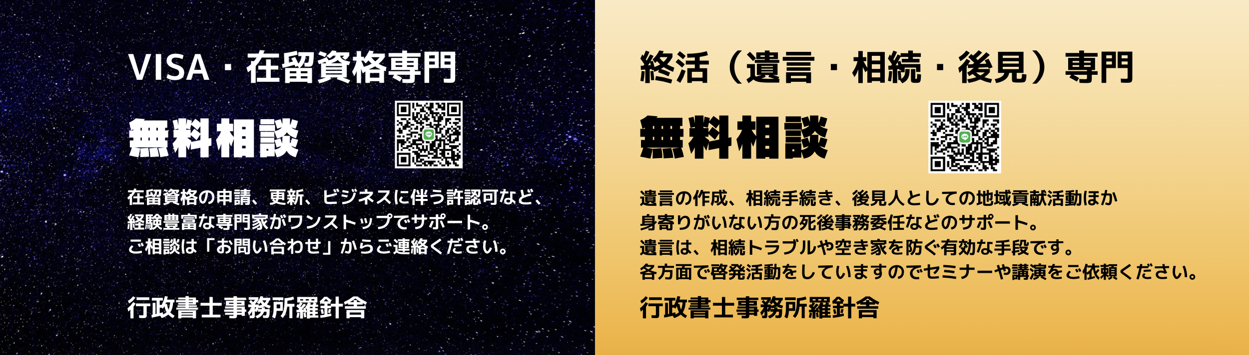 行政書士 小田晃司｜相続・遺言・在留資格サポート